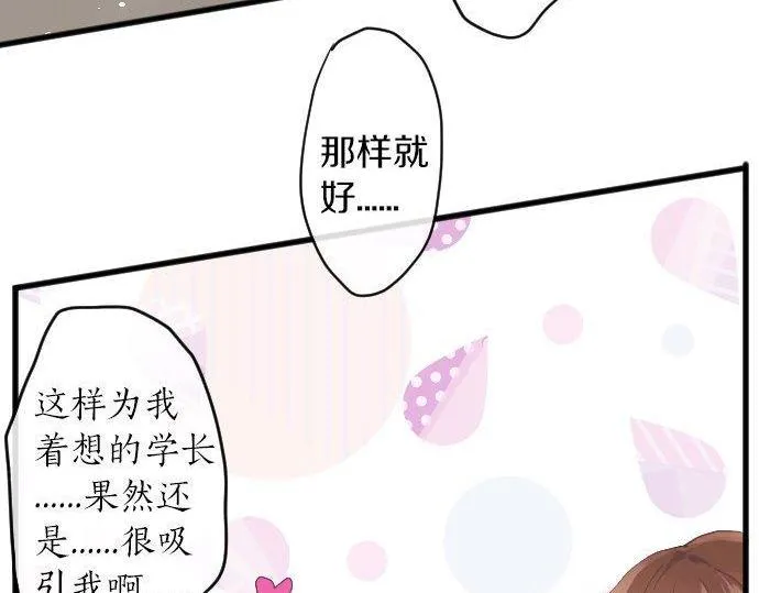 第153话圣诞惊吓 第52页