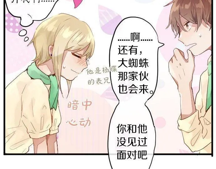 第153话圣诞惊吓 第53页