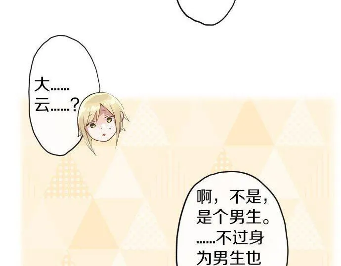 第153话圣诞惊吓 第54页