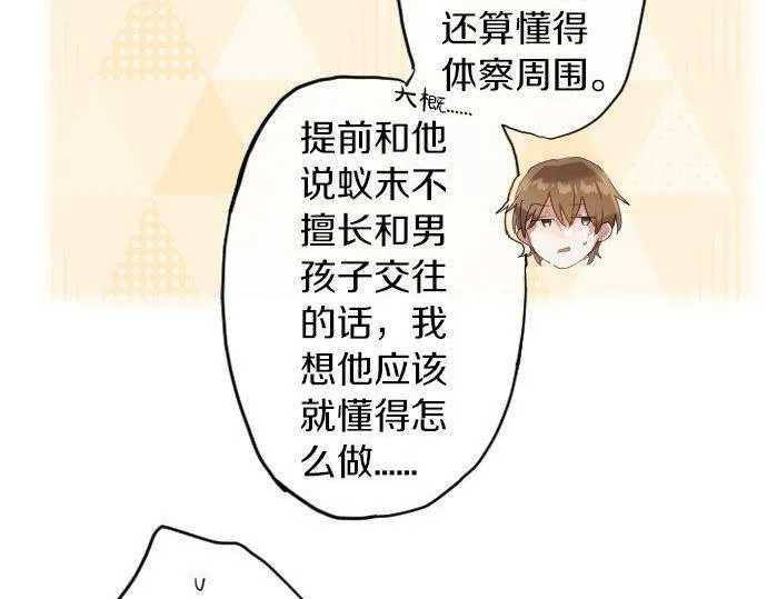 第153话圣诞惊吓 第55页