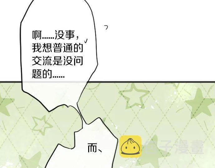 第153话圣诞惊吓 第56页