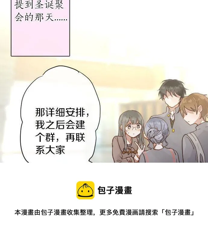 第153话圣诞惊吓 第61页