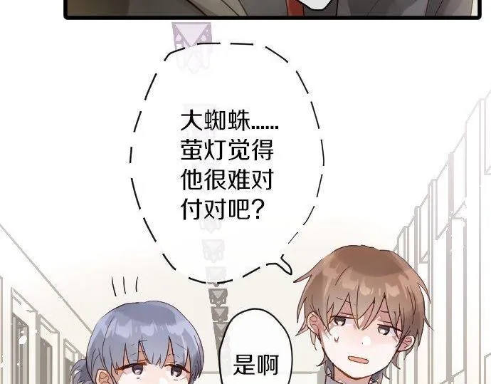第153话圣诞惊吓 第64页