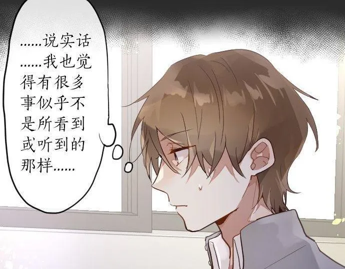 第153话圣诞惊吓 第69页