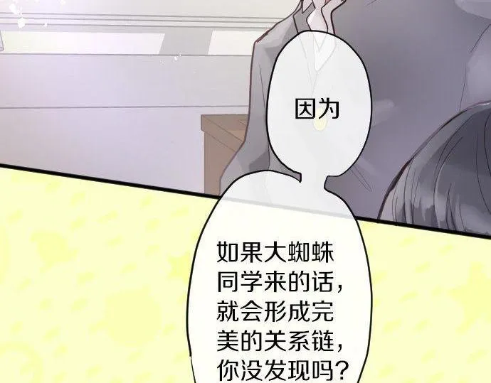 第153话圣诞惊吓 第70页