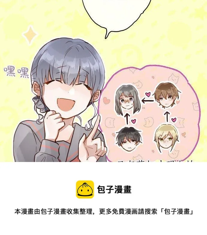 第153话圣诞惊吓 第71页