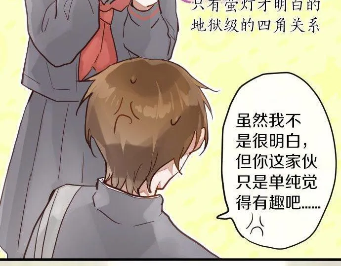 第153话圣诞惊吓 第72页