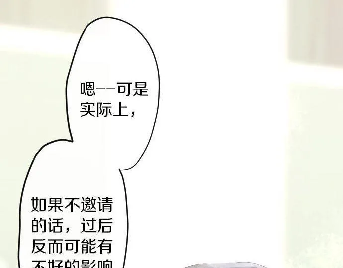 第153话圣诞惊吓 第73页