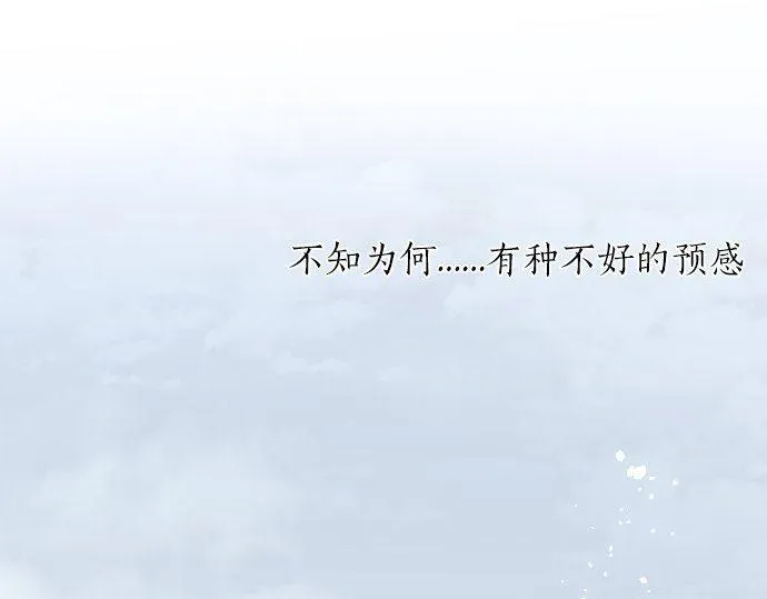 第153话圣诞惊吓 第78页
