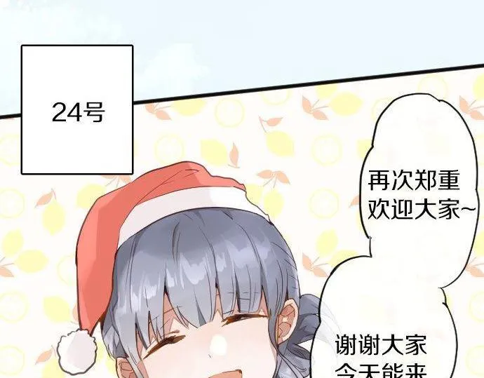 第153话圣诞惊吓 第80页