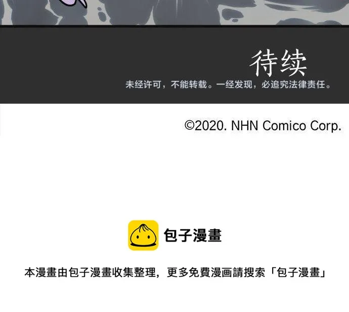 第153话圣诞惊吓 第91页