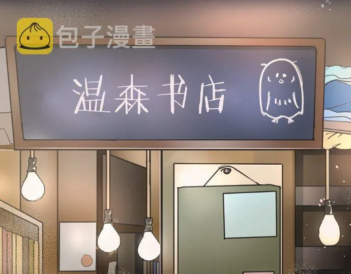 第154话聚会 第4页