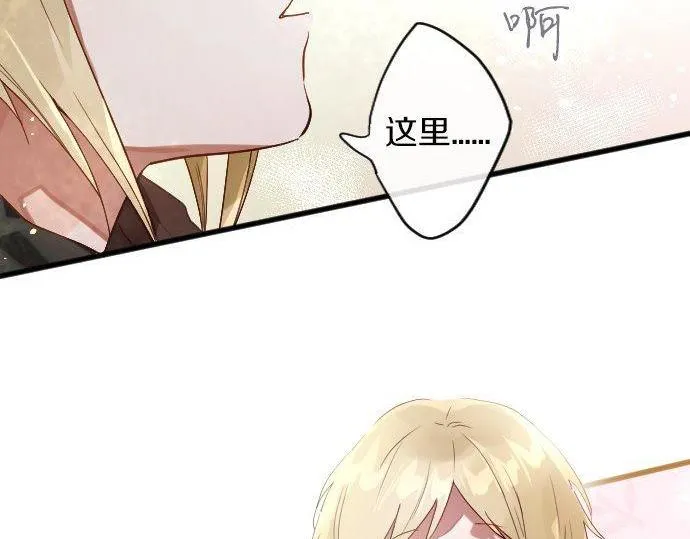 第154话聚会 第6页