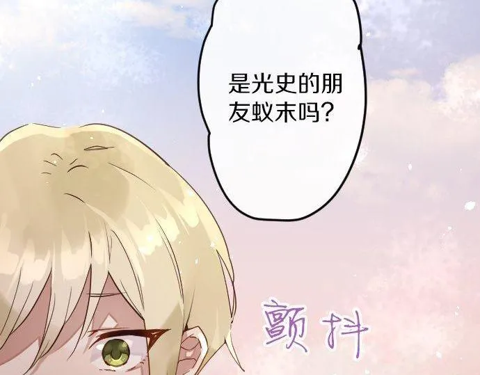 第154话聚会 第10页