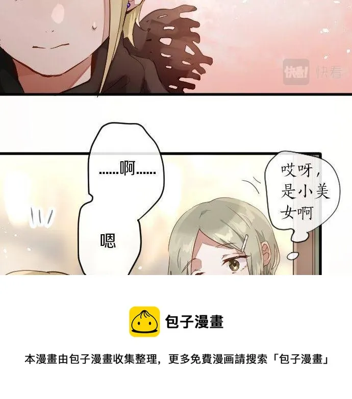 第154话聚会 第11页