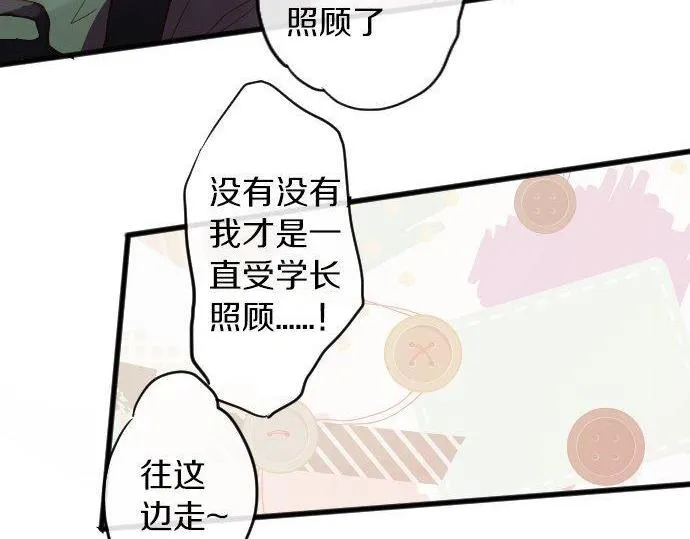 第154话聚会 第13页