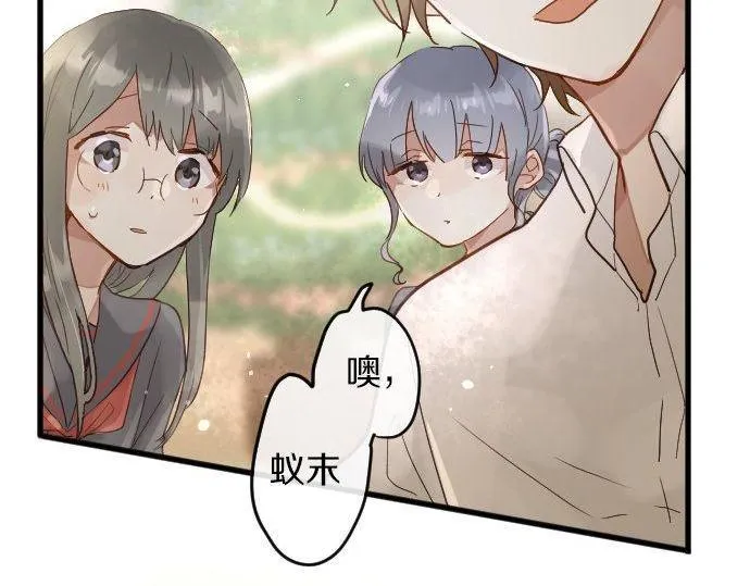 第154话聚会 第15页