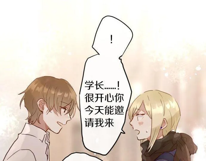 第154话聚会 第16页