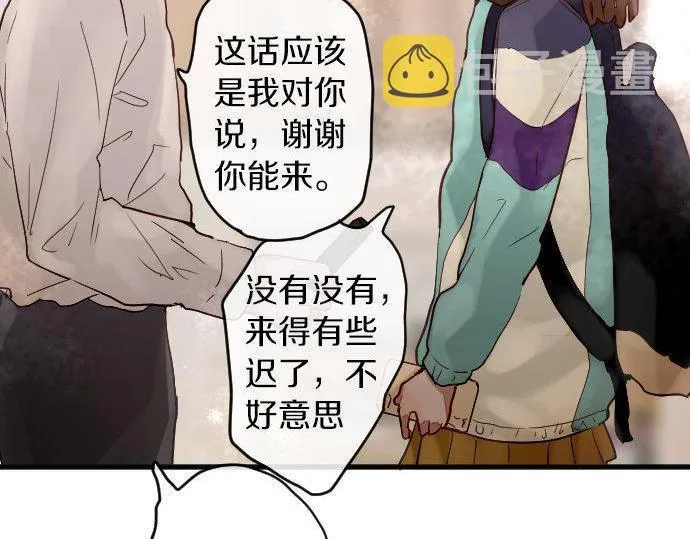 第154话聚会 第17页