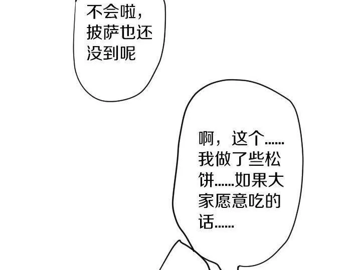 第154话聚会 第18页