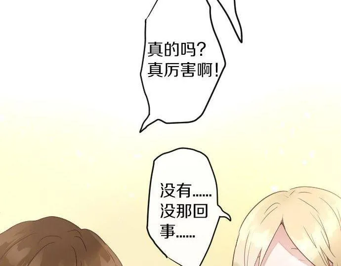 第154话聚会 第19页