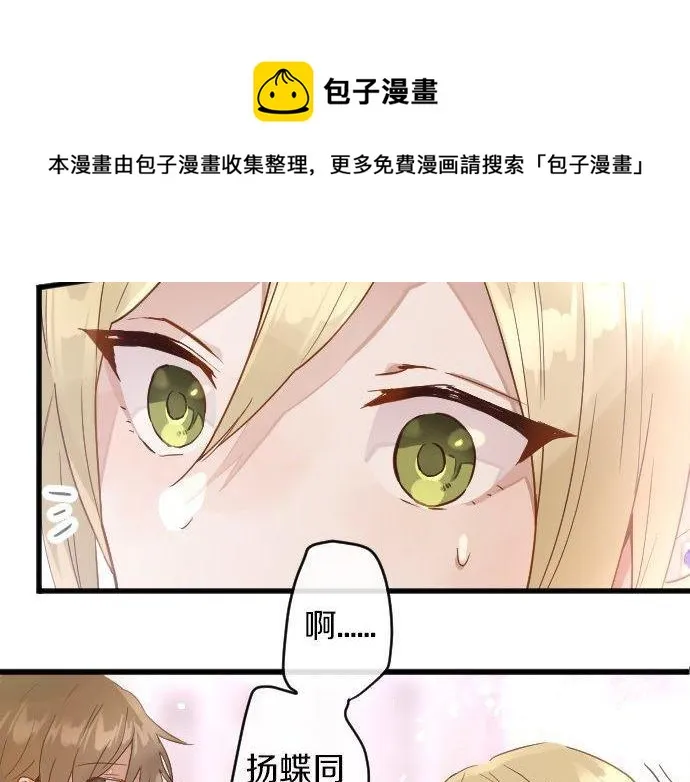第154话聚会 第21页