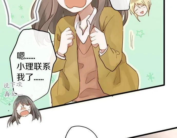 第154话聚会 第24页