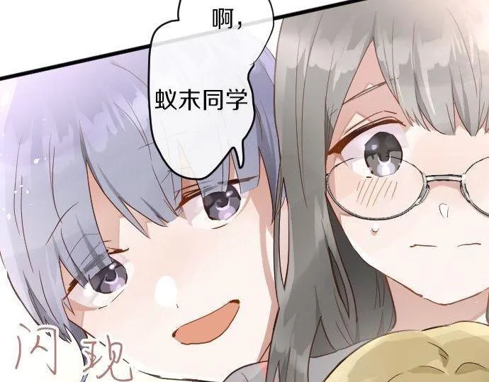 第154话聚会 第25页