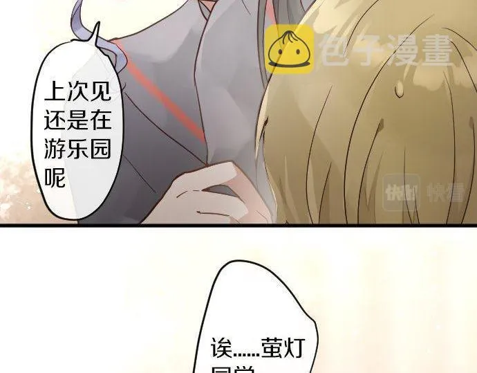 第154话聚会 第26页