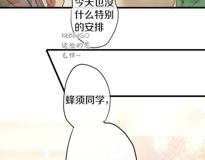 第154话聚会 第28页