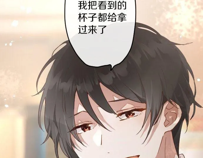 第154话聚会 第29页
