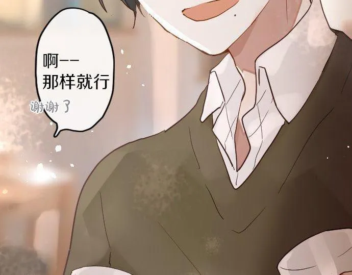 第154话聚会 第30页