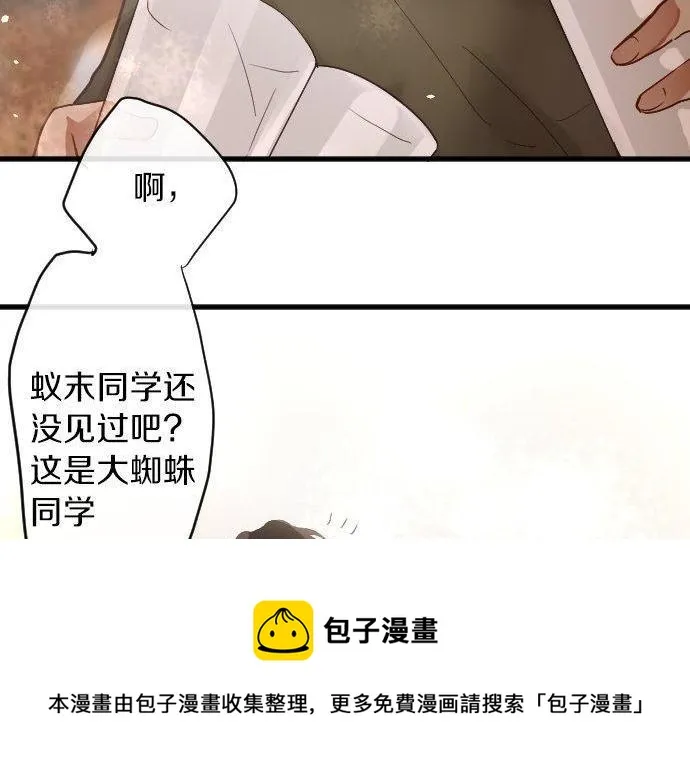 第154话聚会 第31页