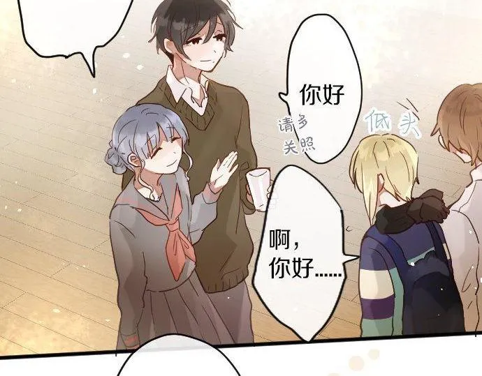 第154话聚会 第32页