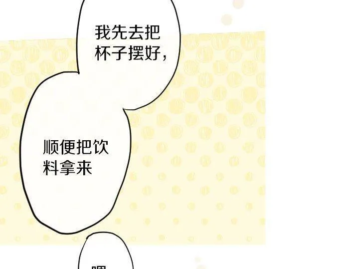 第154话聚会 第33页