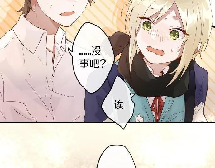 第154话聚会 第35页