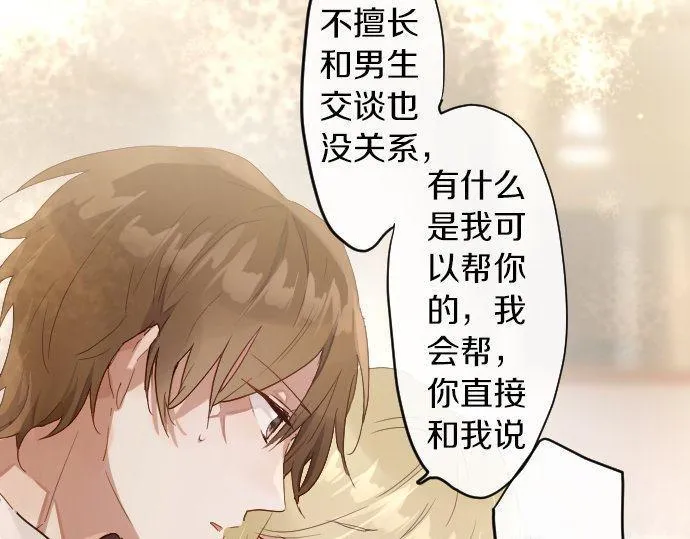 第154话聚会 第36页