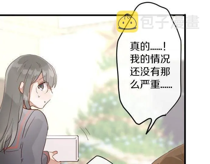 第154话聚会 第38页