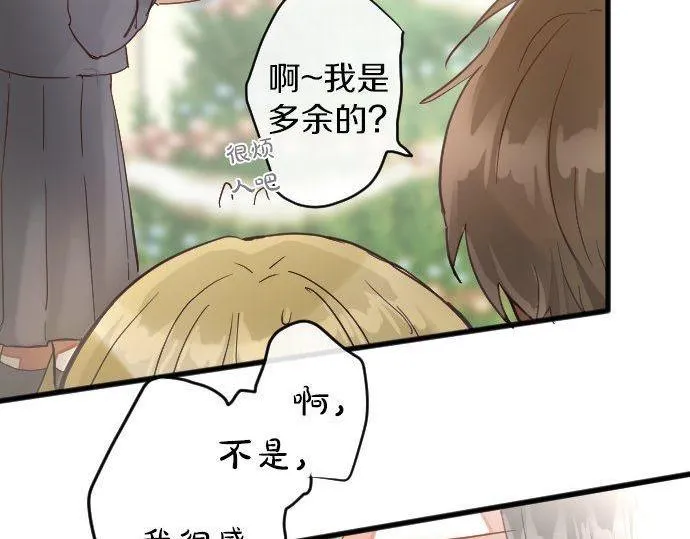 第154话聚会 第39页