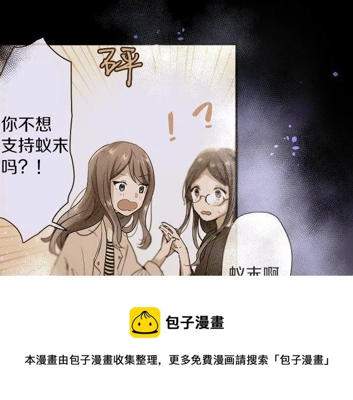 第154话聚会 第41页
