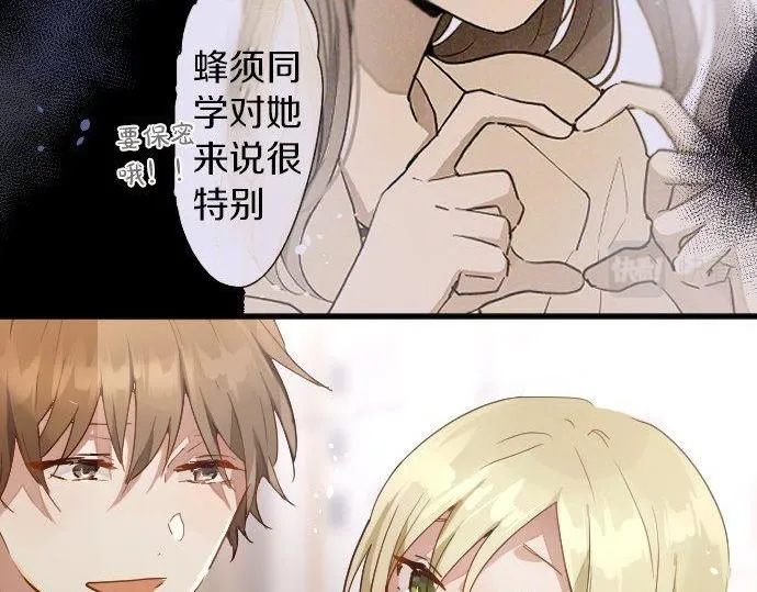 第154话聚会 第43页