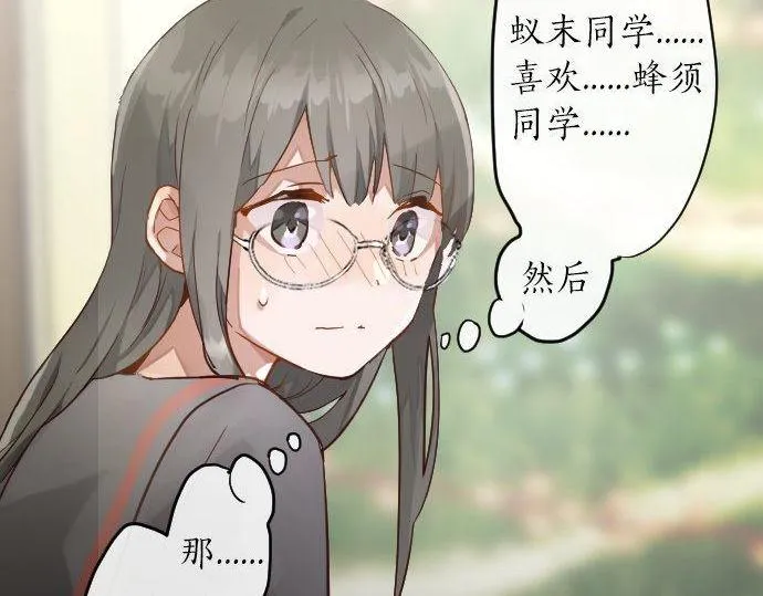 第154话聚会 第45页