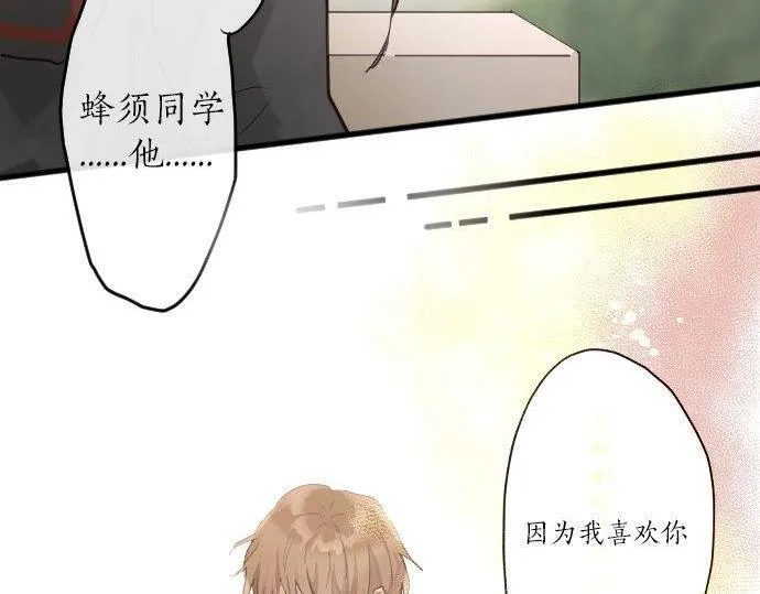 第154话聚会 第46页