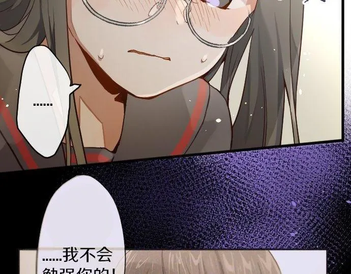 第154话聚会 第49页