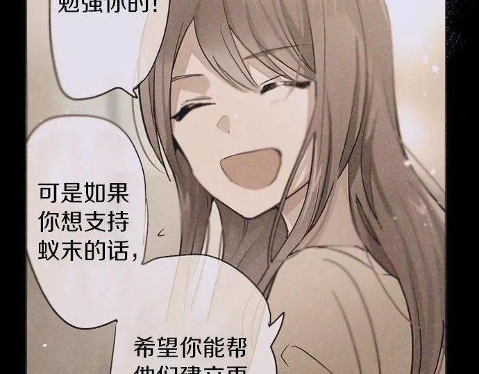 第154话聚会 第50页