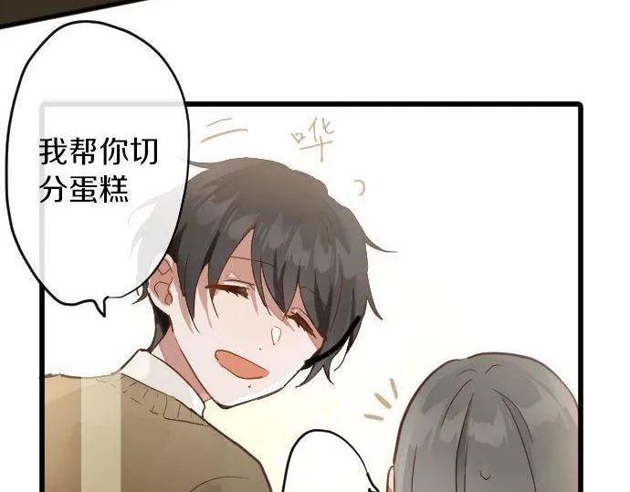 第154话聚会 第53页