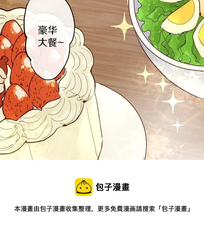 第154话聚会 第61页