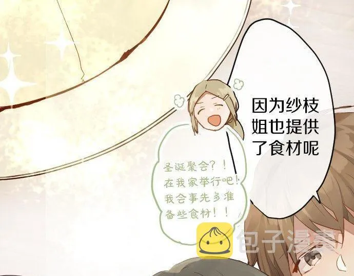 第154话聚会 第62页
