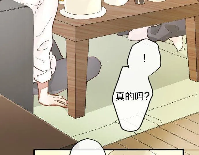 第154话聚会 第67页