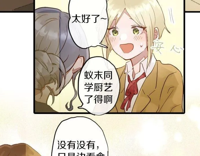 第154话聚会 第68页